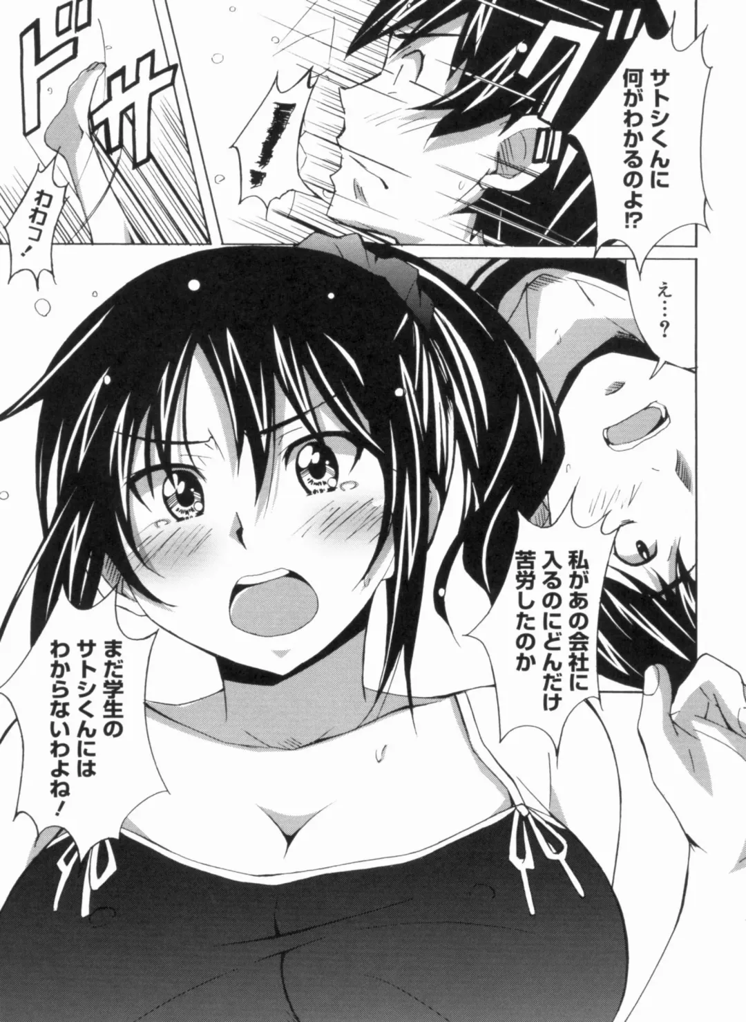 [Ponpon] Fresh Lovemilk Fhentai - Page 153