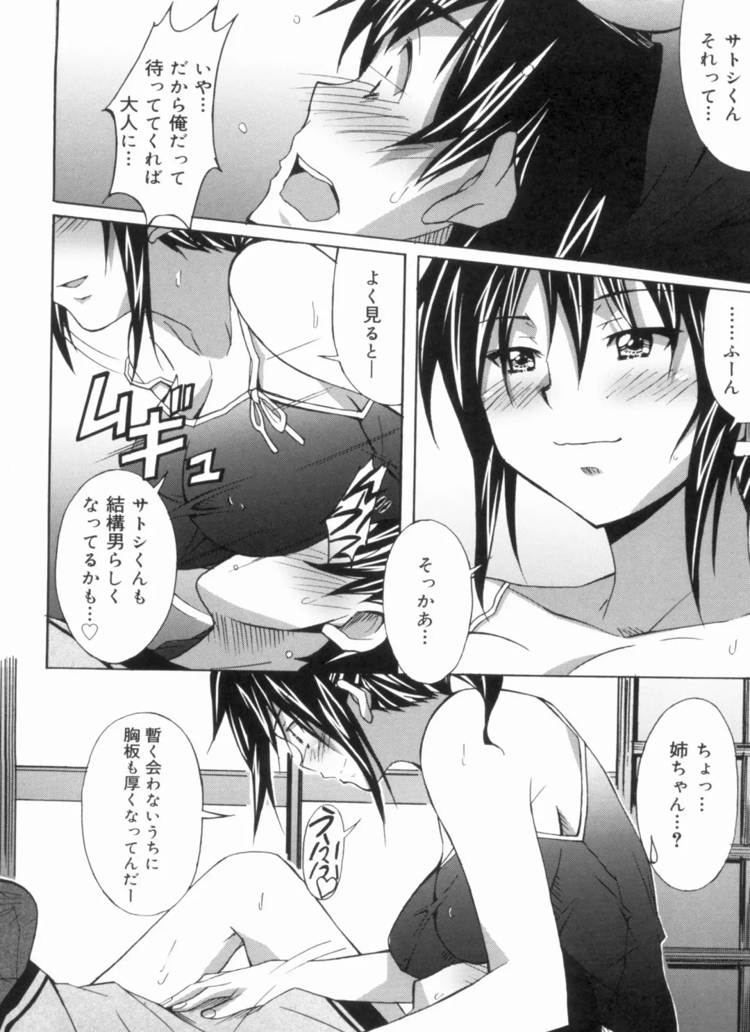 [Ponpon] Fresh Lovemilk Fhentai - Page 156