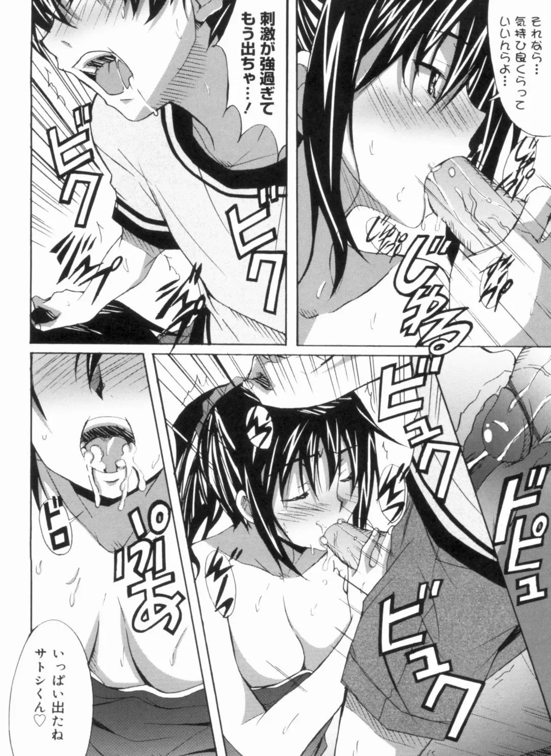 [Ponpon] Fresh Lovemilk Fhentai - Page 160