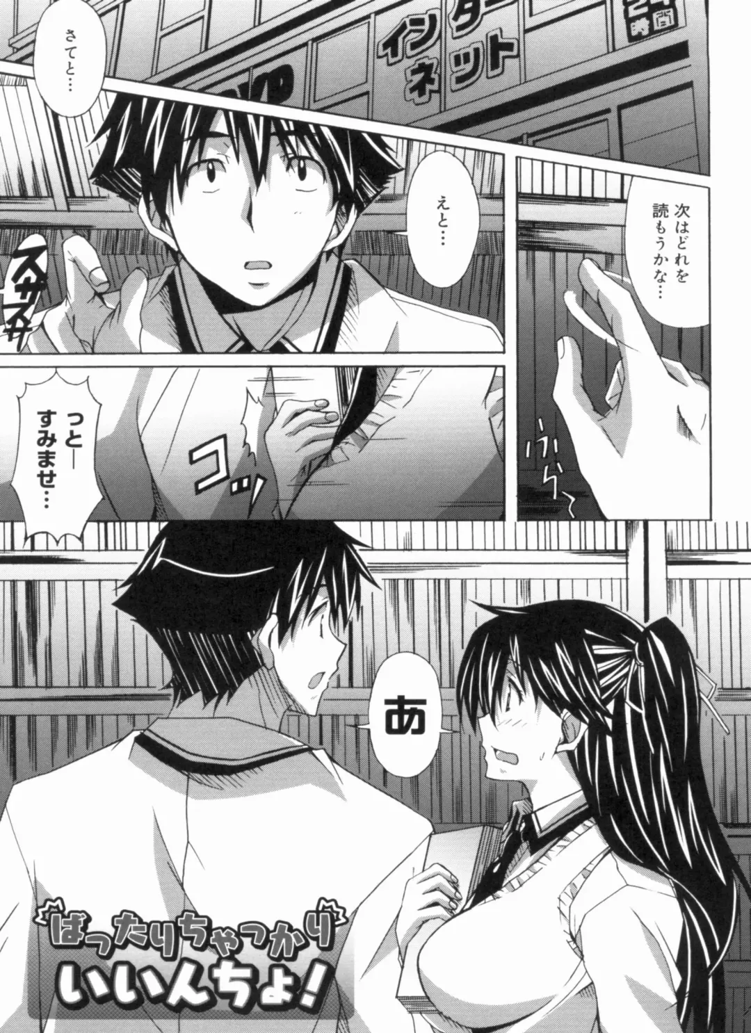 [Ponpon] Fresh Lovemilk Fhentai - Page 165