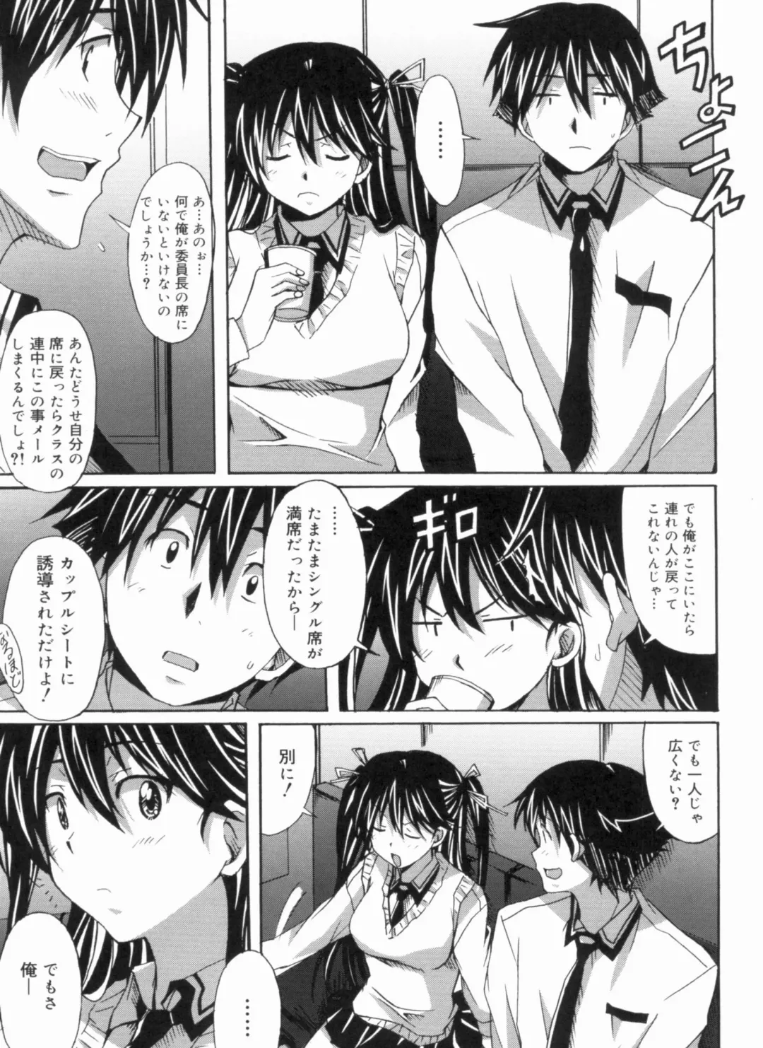 [Ponpon] Fresh Lovemilk Fhentai - Page 169