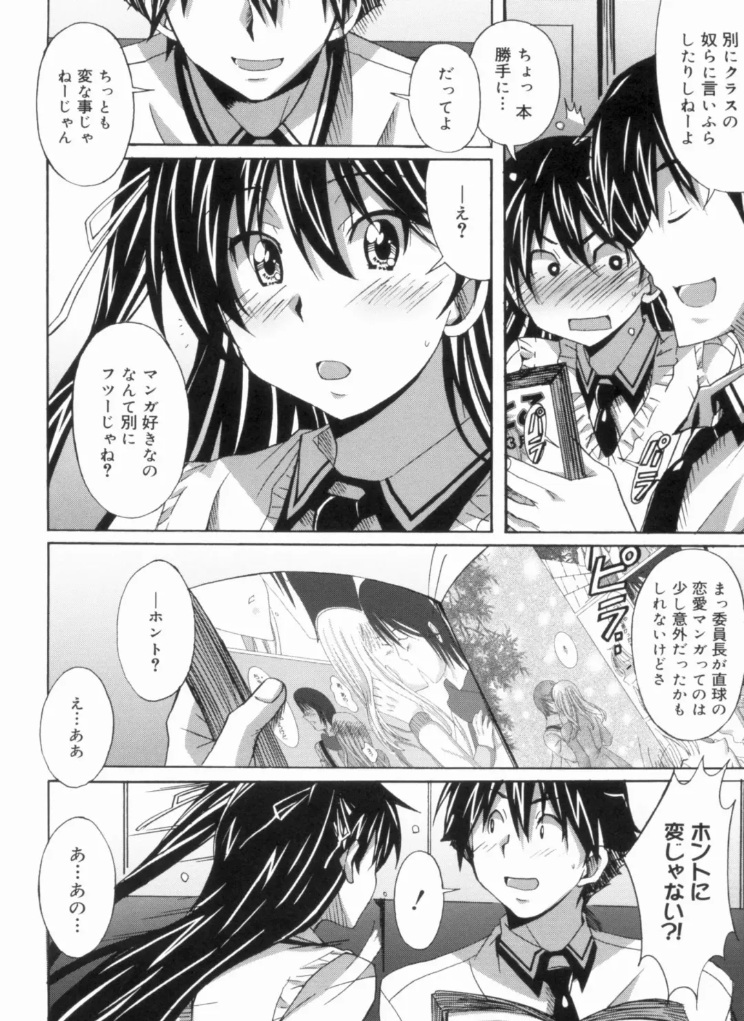 [Ponpon] Fresh Lovemilk Fhentai - Page 170