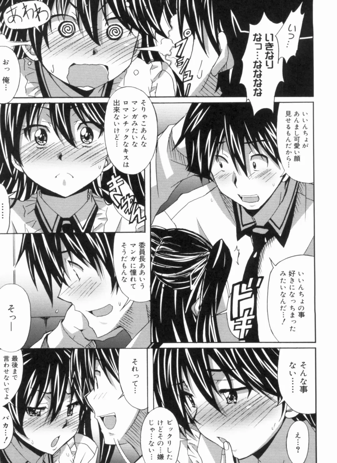 [Ponpon] Fresh Lovemilk Fhentai - Page 173