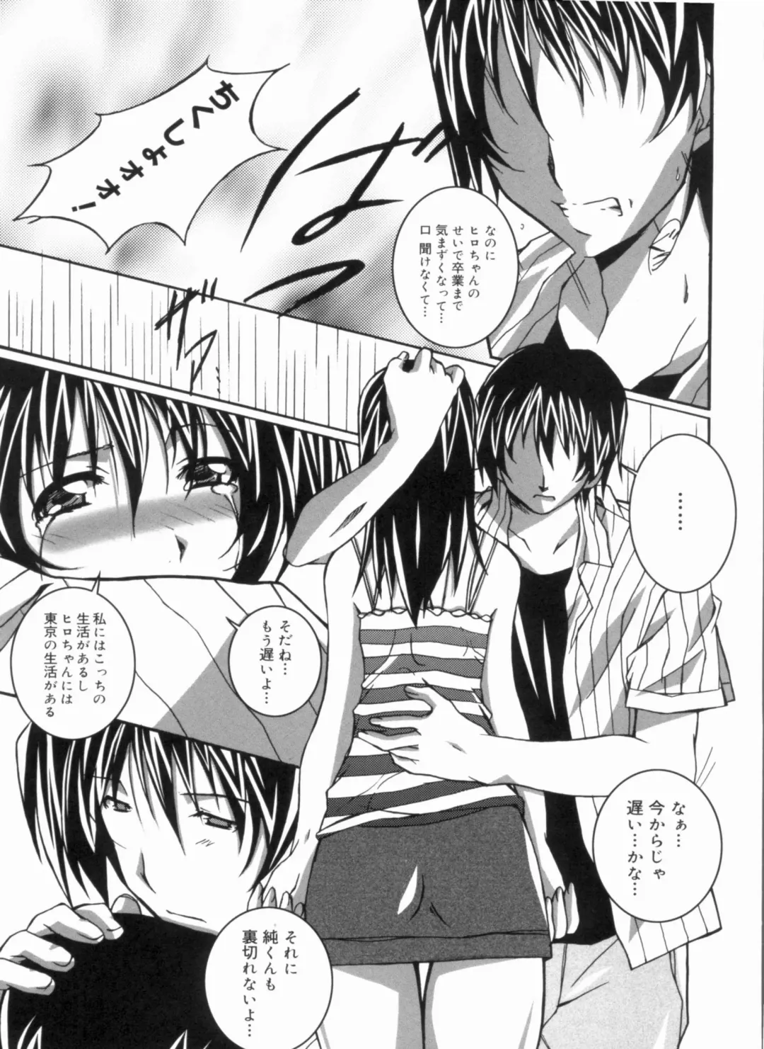 [Ponpon] Fresh Lovemilk Fhentai - Page 193