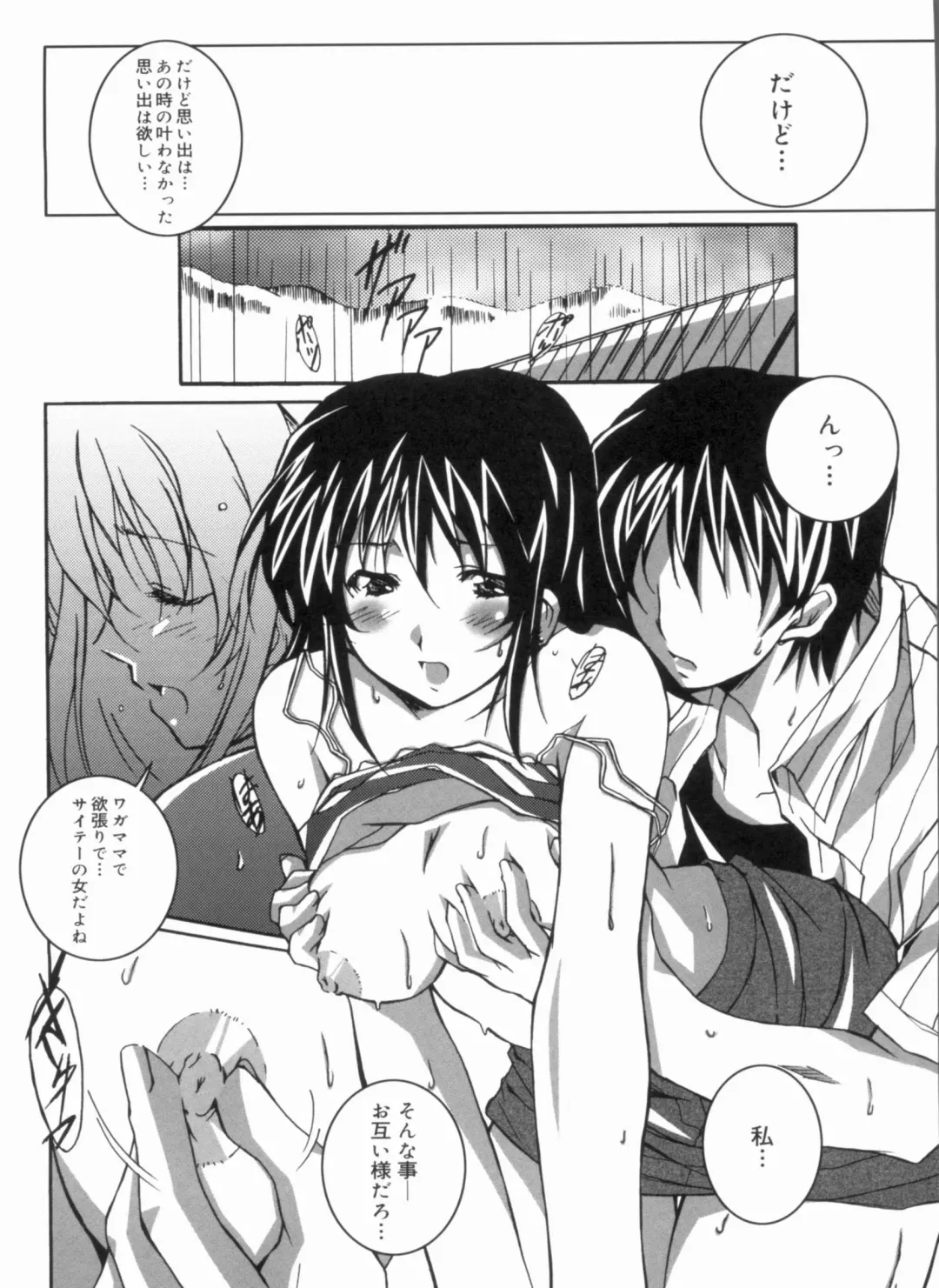 [Ponpon] Fresh Lovemilk Fhentai - Page 194