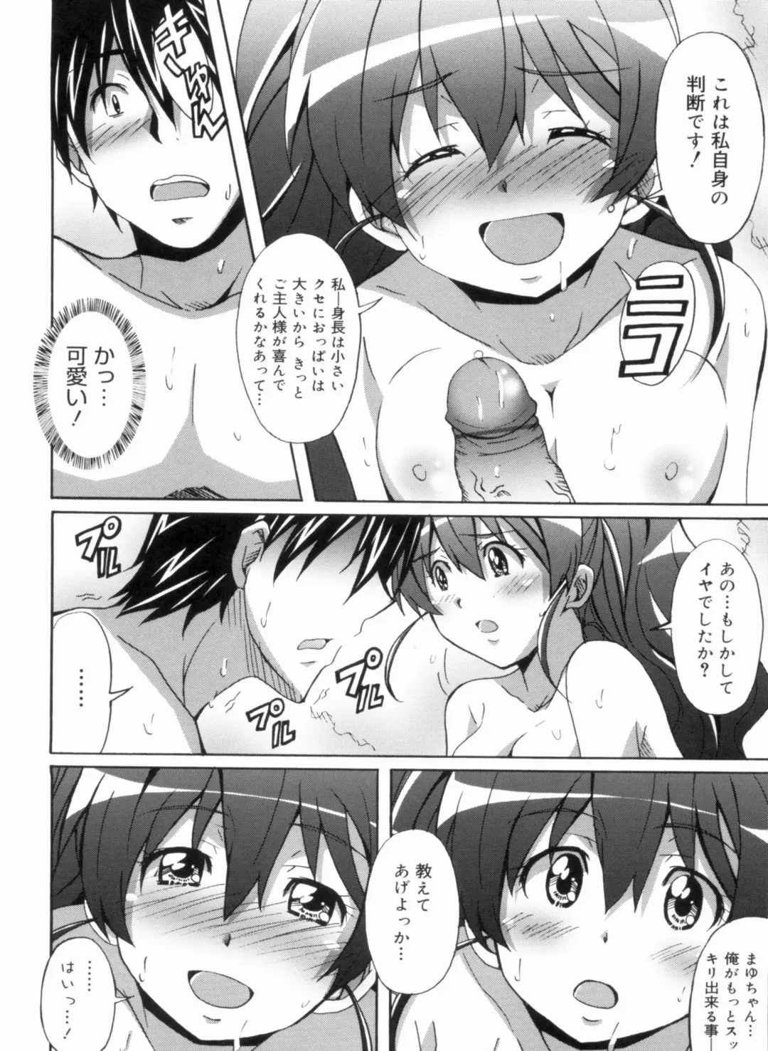 [Ponpon] Fresh Lovemilk Fhentai - Page 20
