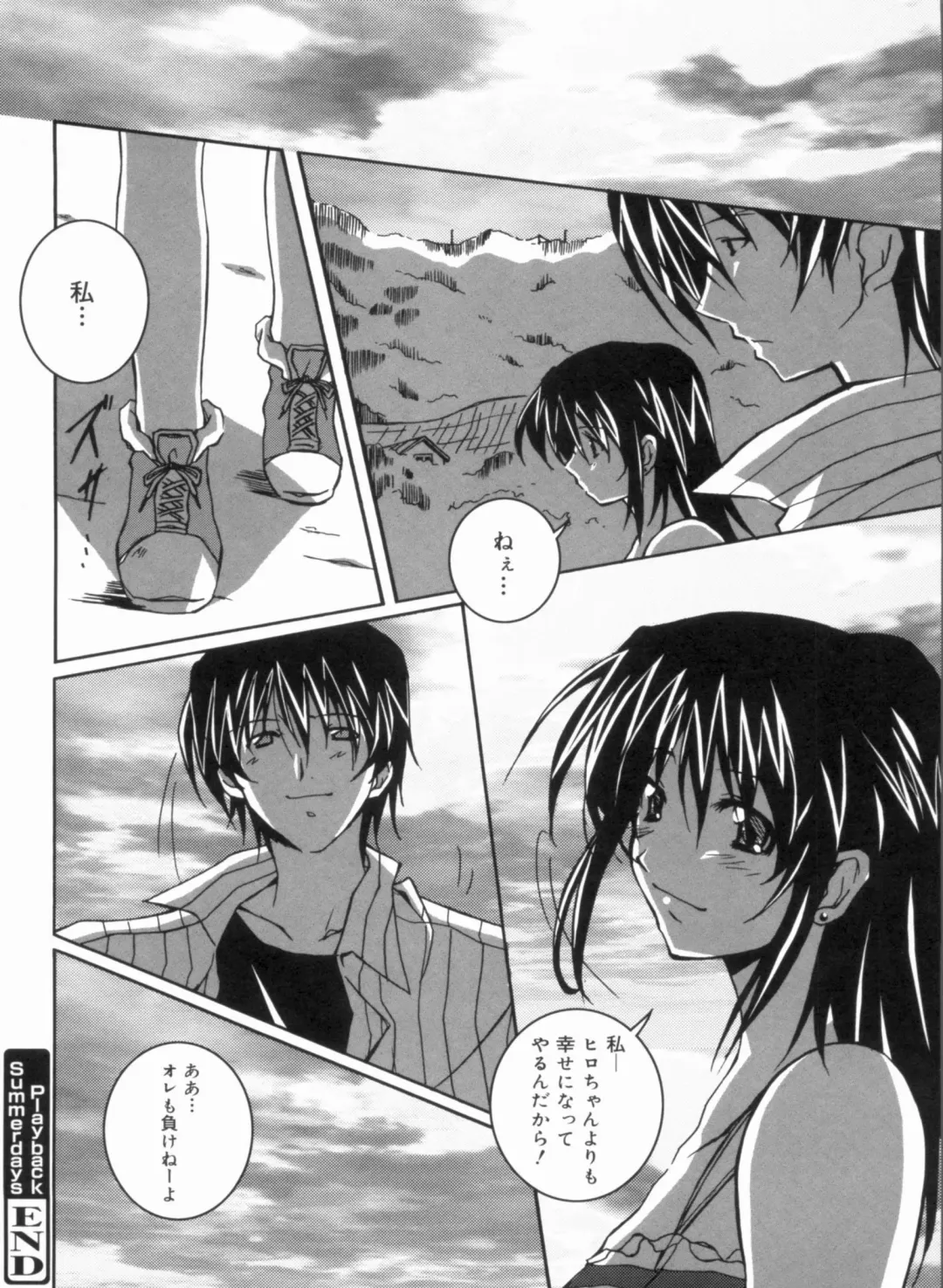 [Ponpon] Fresh Lovemilk Fhentai - Page 200