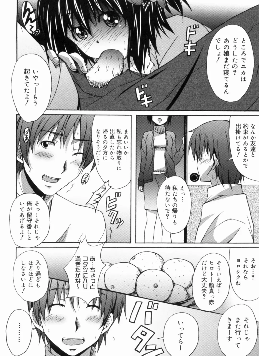 [Ponpon] Fresh Lovemilk Fhentai - Page 52