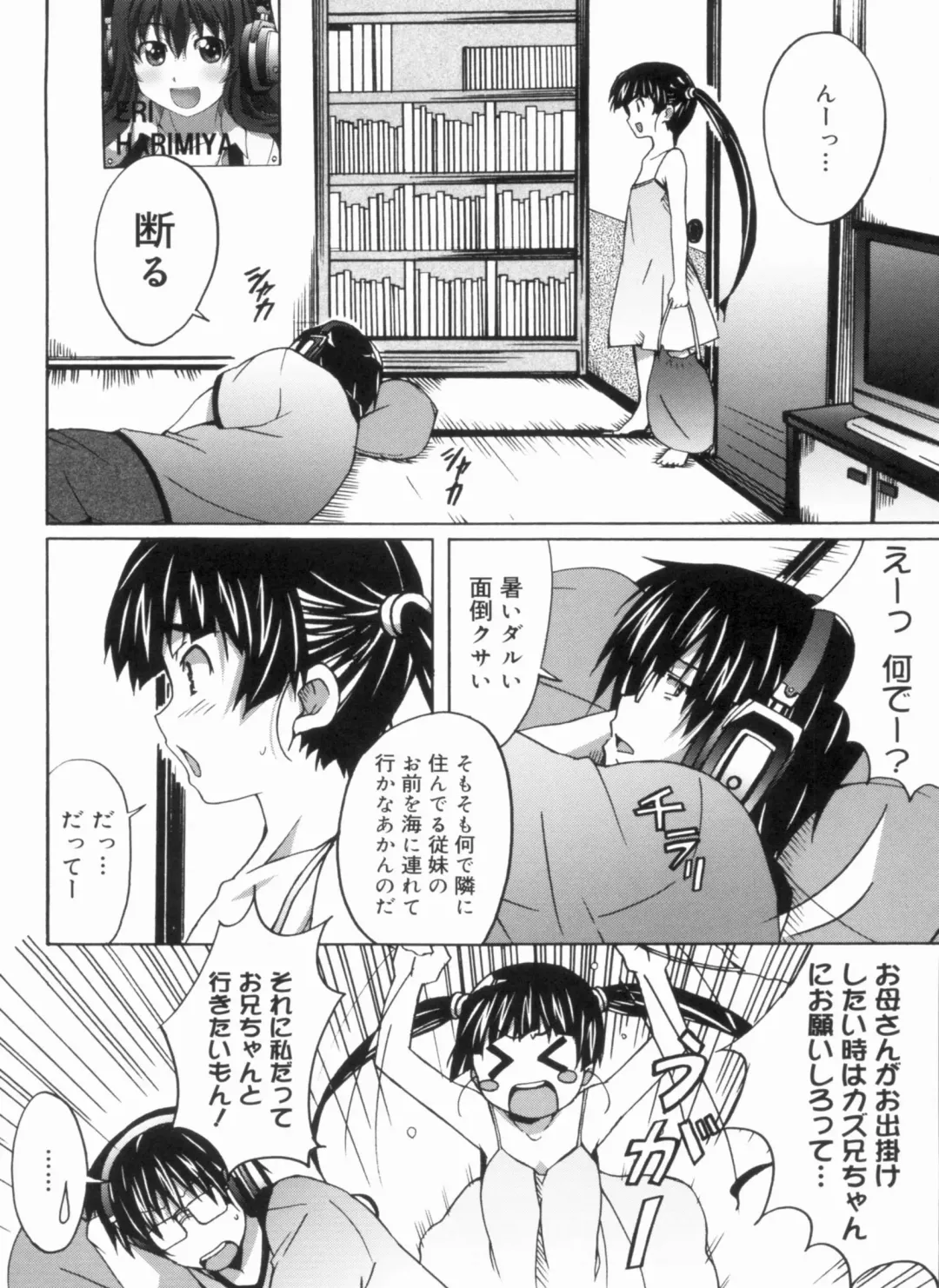 [Ponpon] Fresh Lovemilk Fhentai - Page 62