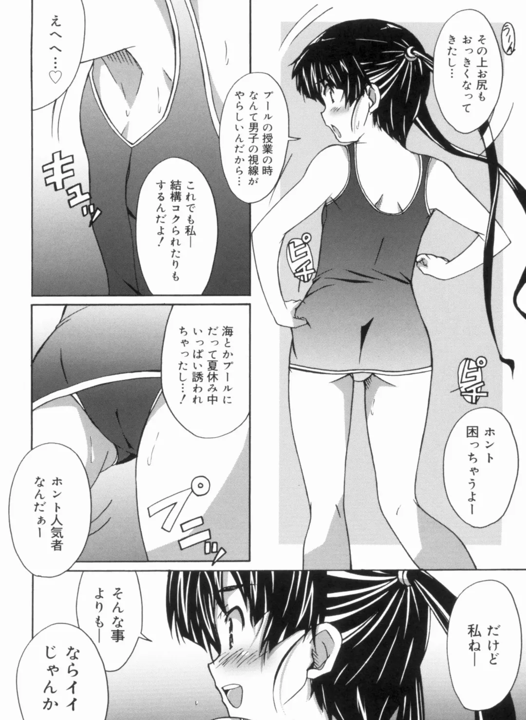 [Ponpon] Fresh Lovemilk Fhentai - Page 66