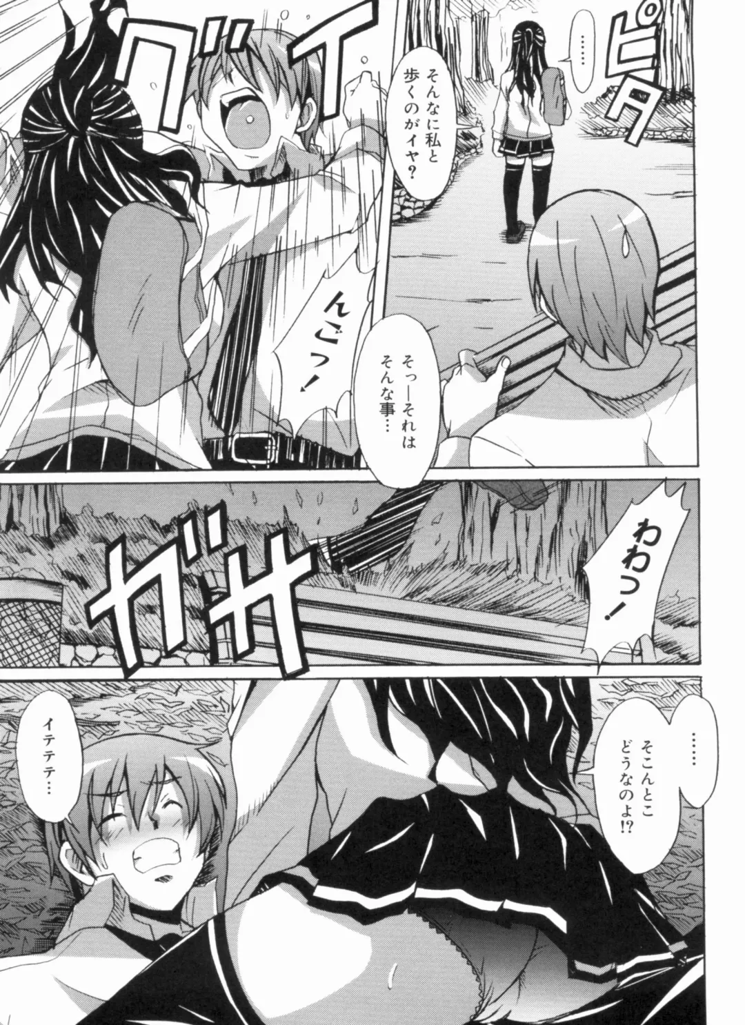 [Ponpon] Fresh Lovemilk Fhentai - Page 81