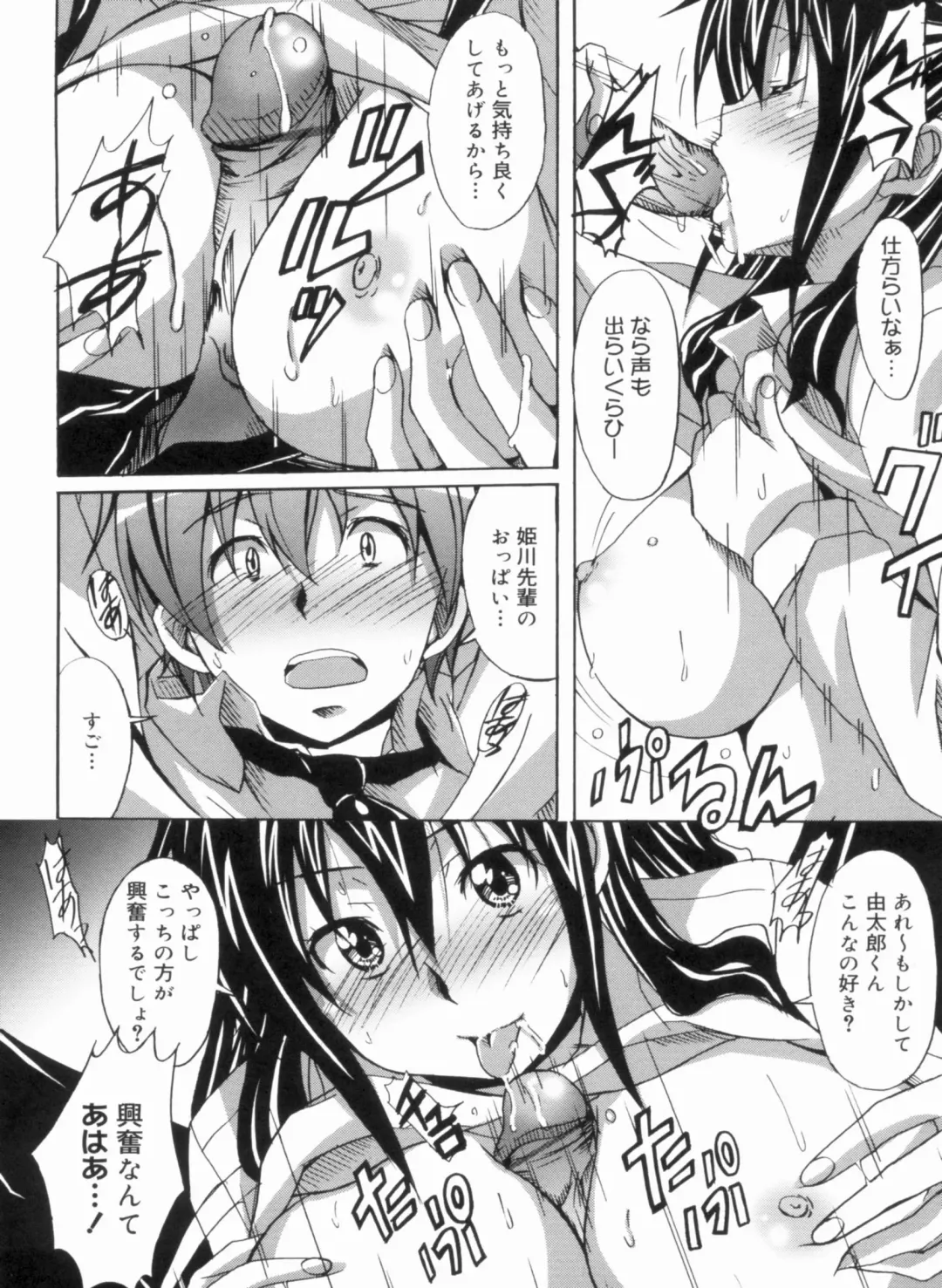[Ponpon] Fresh Lovemilk Fhentai - Page 88