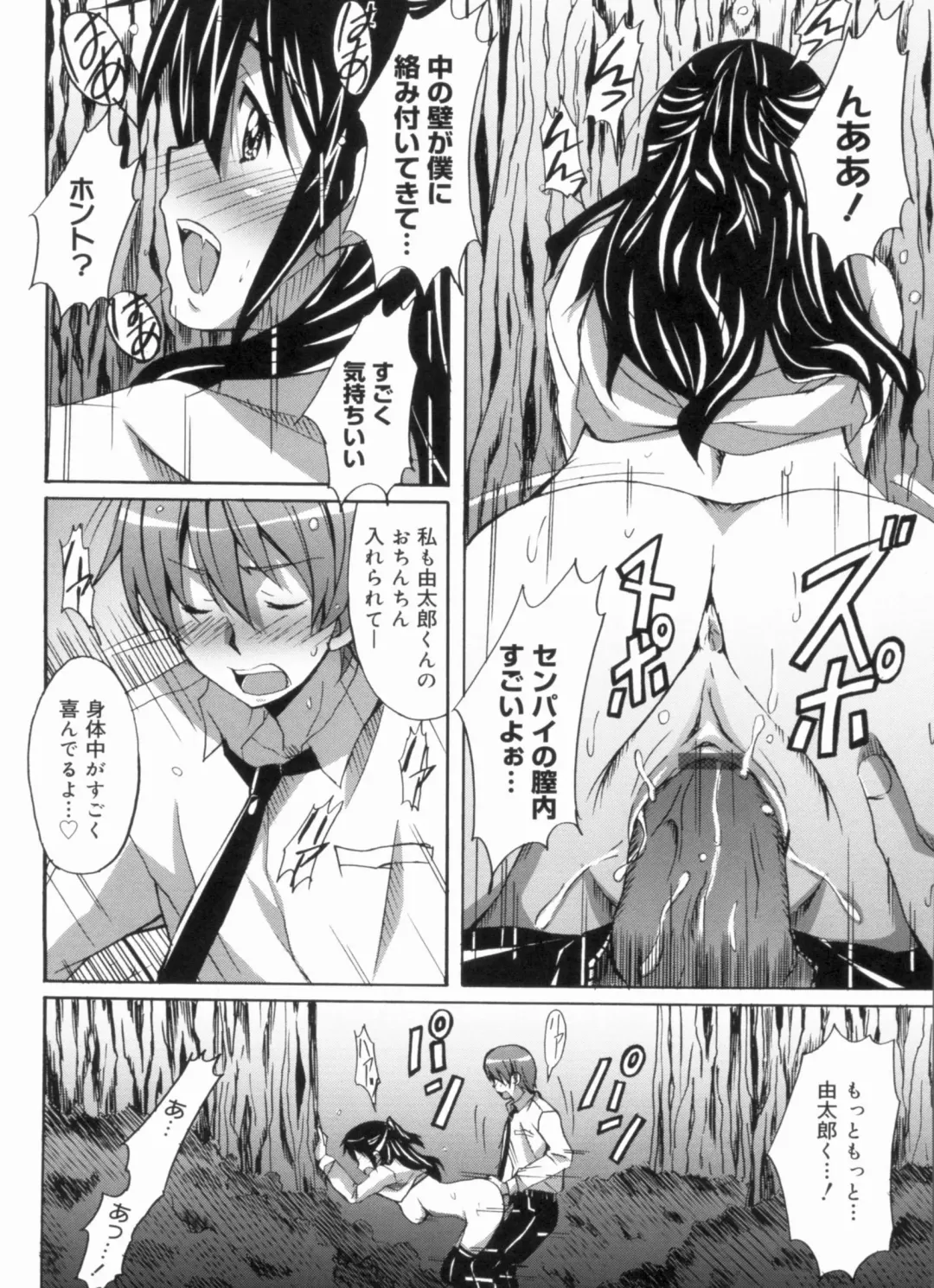 [Ponpon] Fresh Lovemilk Fhentai - Page 92
