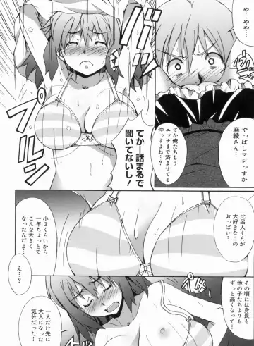 [Ponpon] Fresh Lovemilk Fhentai - Page 106