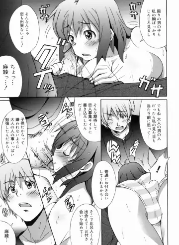[Ponpon] Fresh Lovemilk Fhentai - Page 107