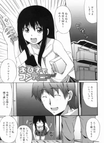 [Ponpon] Fresh Lovemilk Fhentai - Page 115