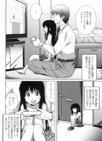 [Ponpon] Fresh Lovemilk Fhentai - Page 116