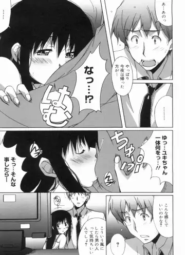 [Ponpon] Fresh Lovemilk Fhentai - Page 123