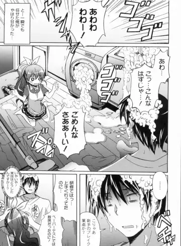 [Ponpon] Fresh Lovemilk Fhentai - Page 13