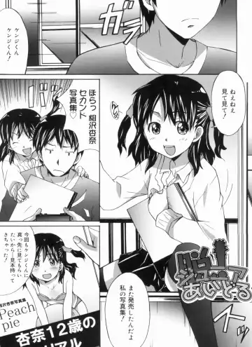 [Ponpon] Fresh Lovemilk Fhentai - Page 131
