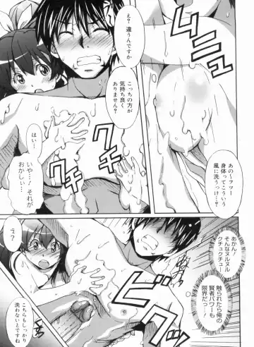 [Ponpon] Fresh Lovemilk Fhentai - Page 17