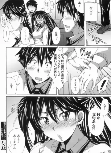 [Ponpon] Fresh Lovemilk Fhentai - Page 182