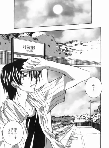 [Ponpon] Fresh Lovemilk Fhentai - Page 185