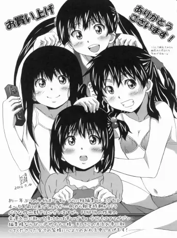 [Ponpon] Fresh Lovemilk Fhentai - Page 201