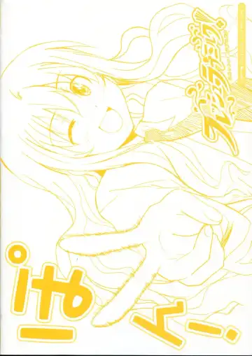 [Ponpon] Fresh Lovemilk Fhentai - Page 4