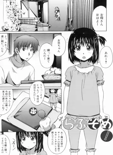 [Ponpon] Fresh Lovemilk Fhentai - Page 45