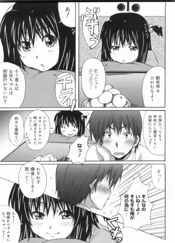 [Ponpon] Fresh Lovemilk Fhentai - Page 47