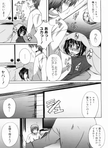 [Ponpon] Fresh Lovemilk Fhentai - Page 51