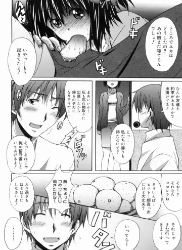 [Ponpon] Fresh Lovemilk Fhentai - Page 52