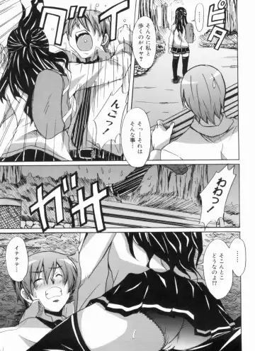 [Ponpon] Fresh Lovemilk Fhentai - Page 81