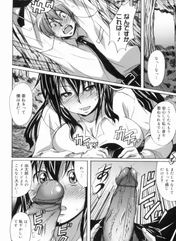 [Ponpon] Fresh Lovemilk Fhentai - Page 86