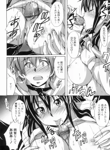[Ponpon] Fresh Lovemilk Fhentai - Page 88