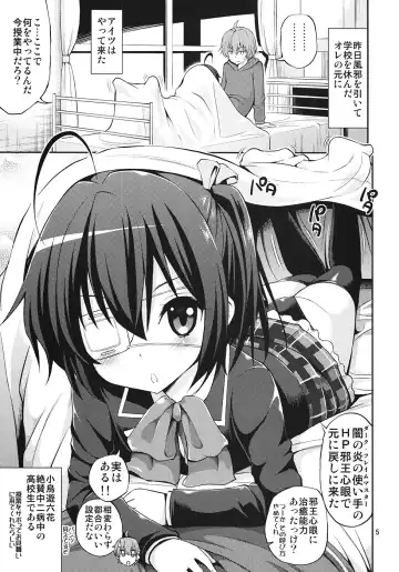 [Yahiro Pochi] Chuunibyou Demo H ga Shitai! Fhentai.net - Page 4