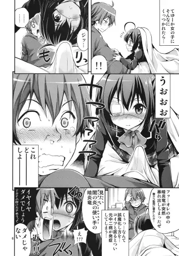 [Yahiro Pochi] Chuunibyou Demo H ga Shitai! Fhentai.net - Page 5