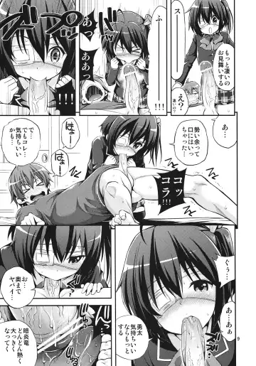 [Yahiro Pochi] Chuunibyou Demo H ga Shitai! Fhentai.net - Page 8