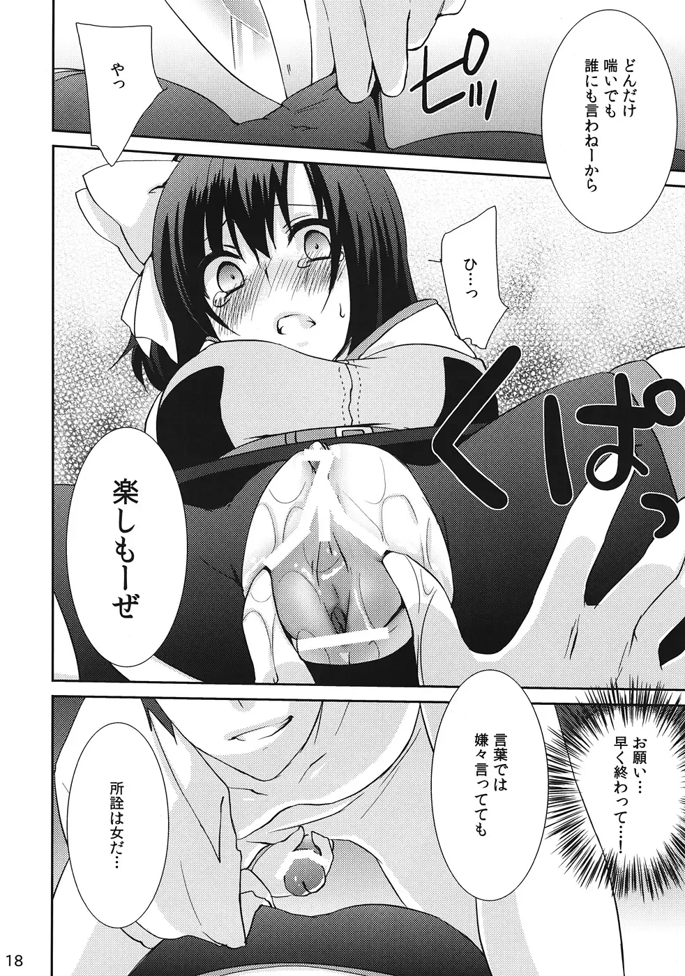 [Yukian] Kokomo Beach de Chinpira ni. Fhentai - Page 19