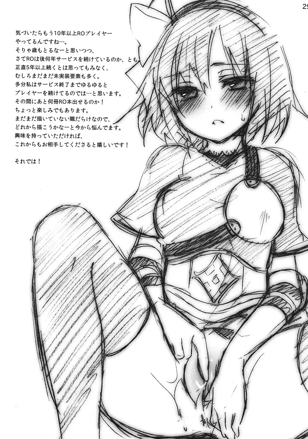 [Yukian] Kokomo Beach de Chinpira ni. Fhentai - Page 30