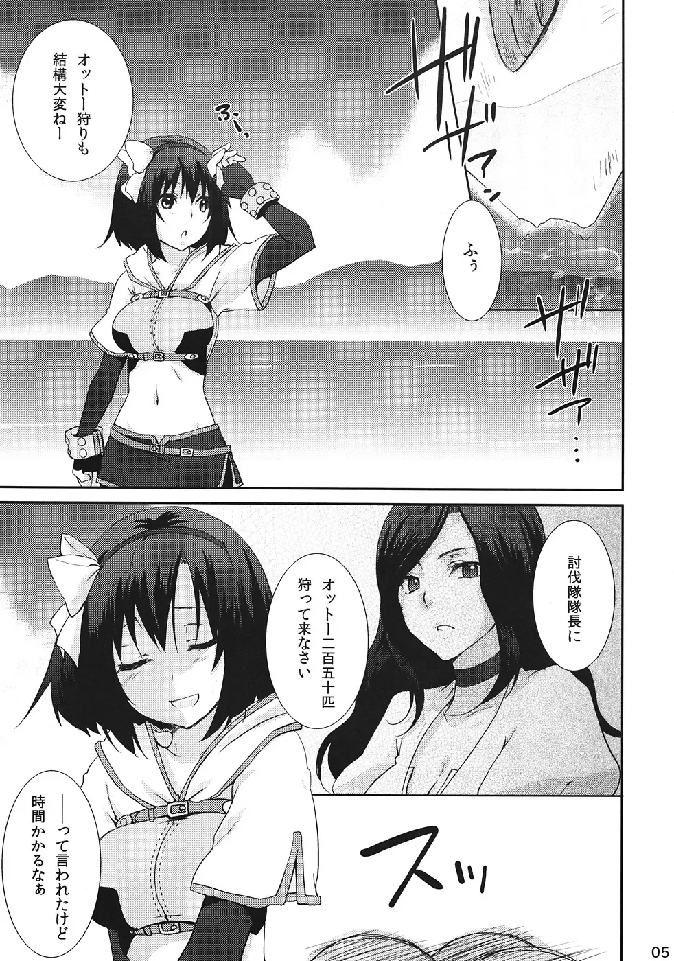 [Yukian] Kokomo Beach de Chinpira ni. Fhentai - Page 6