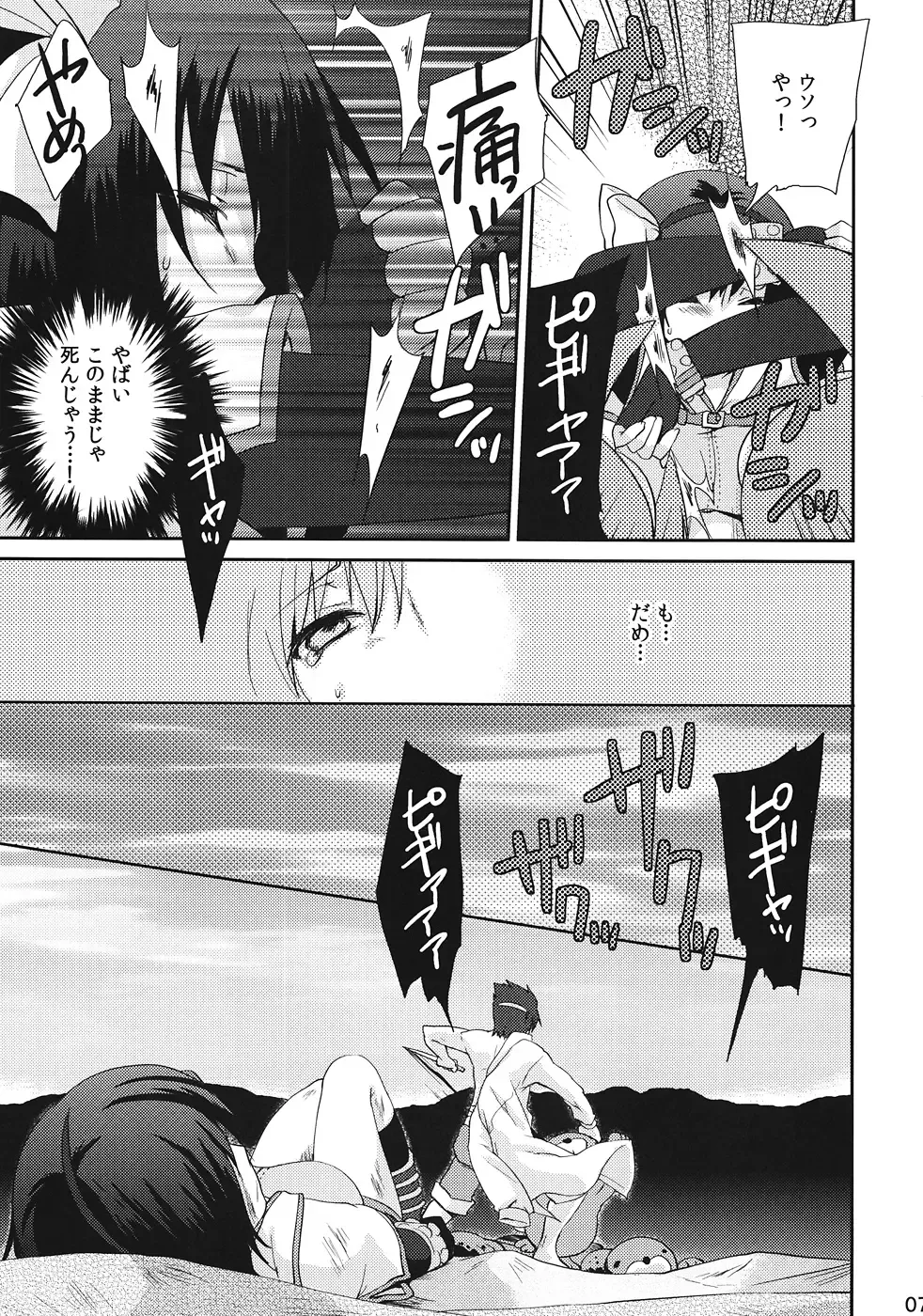 [Yukian] Kokomo Beach de Chinpira ni. Fhentai - Page 8