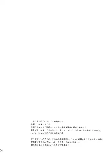 [Yukian] Kokomo Beach de Chinpira ni. Fhentai - Page 5