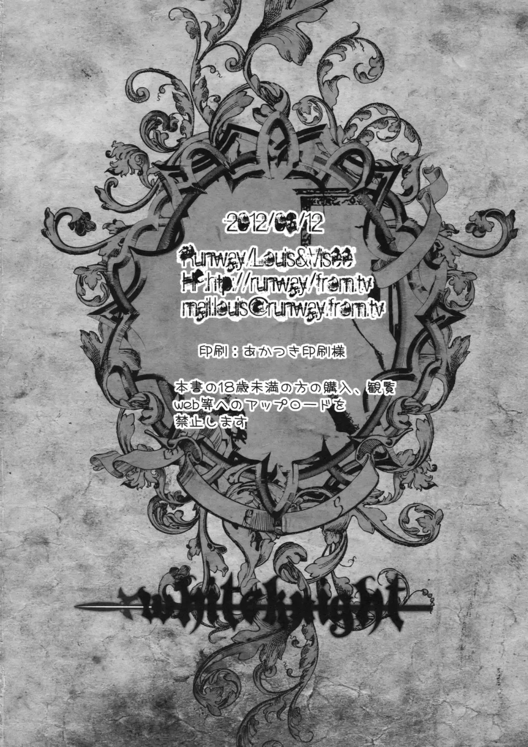 [Louis And Visee] White knight Fhentai - Page 17