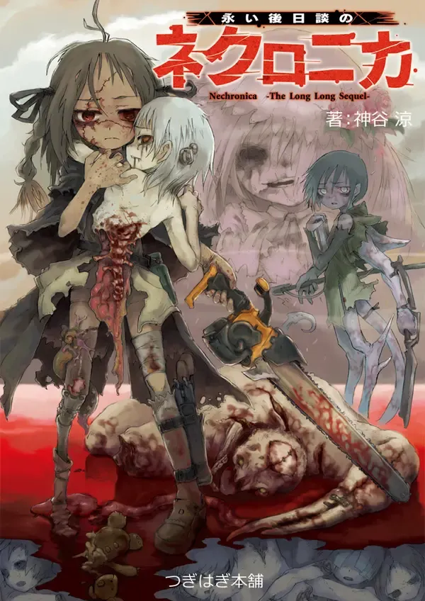 [Kikai] Nechronica -The Long Long Sequel- Fhentai - Page 1