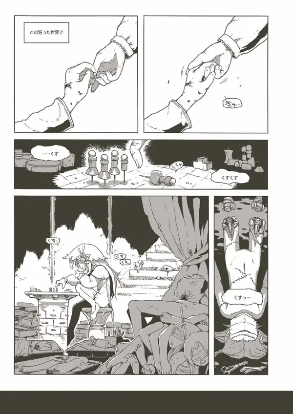 [Kikai] Nechronica -The Long Long Sequel- Fhentai - Page 7
