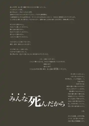 [Kikai] Nechronica -The Long Long Sequel- Fhentai - Page 4