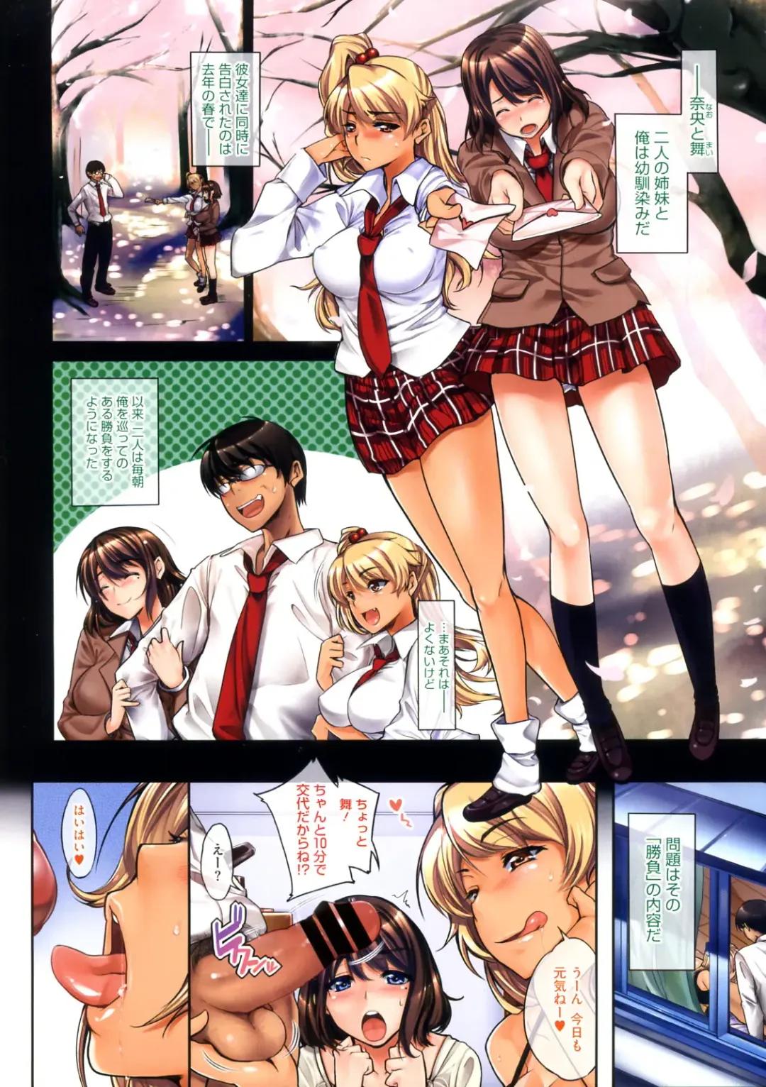 [Warabino Matsuri] Triangle Morning! Fhentai - Page 2