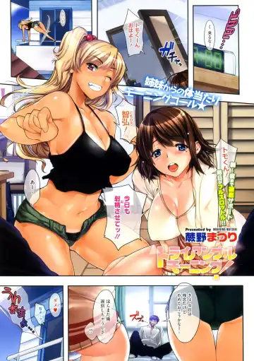 Read [Warabino Matsuri] Triangle Morning! - Fhentai